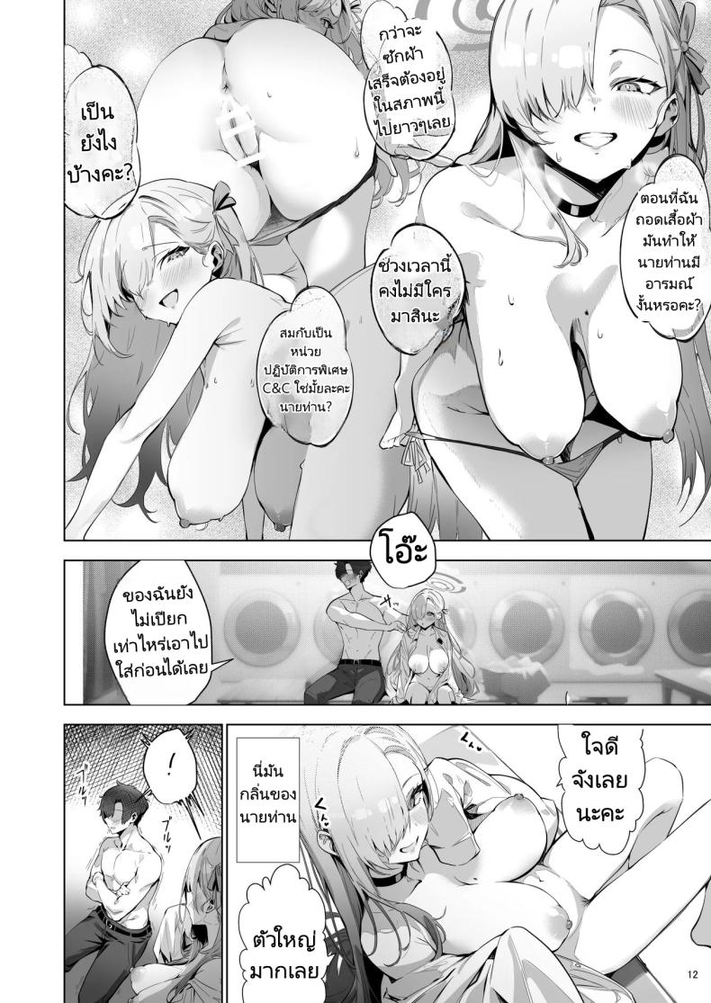 บ้านลับที่มีแค่เราสองคน